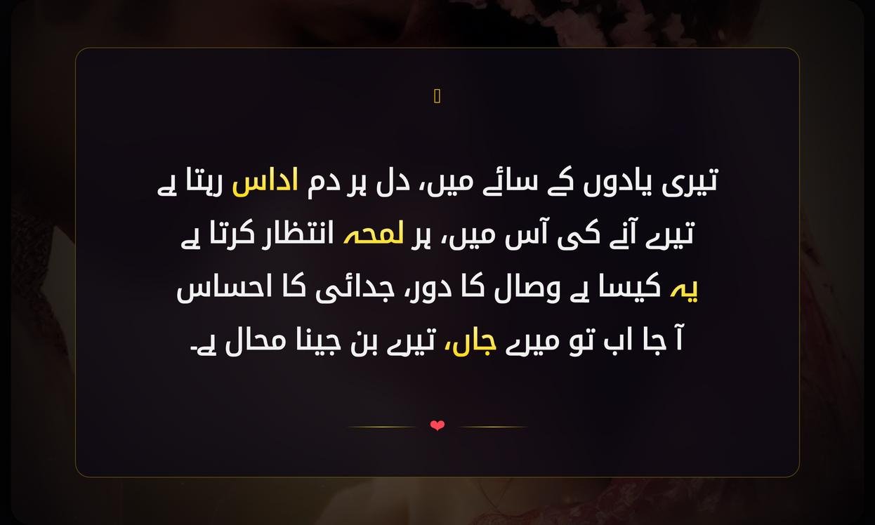 Kisi Ka Intezar Shayari In Urdu