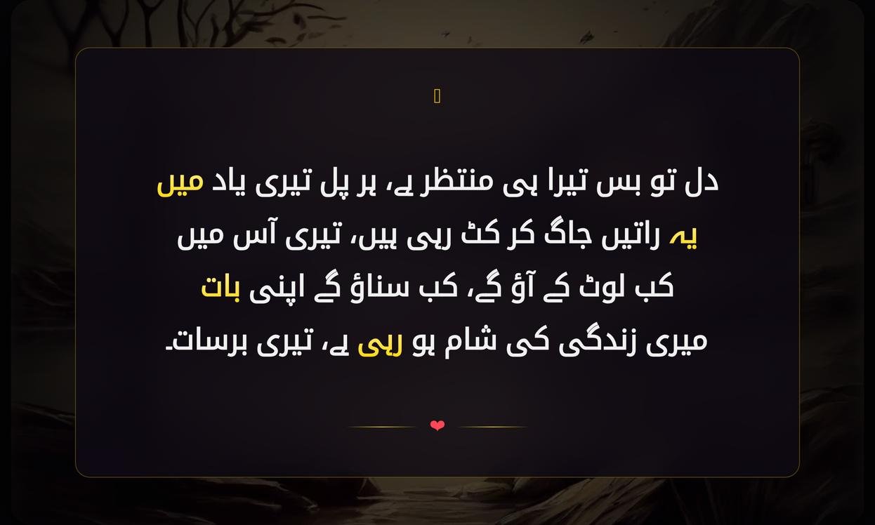 Uska Intezar Shayari In Urdu