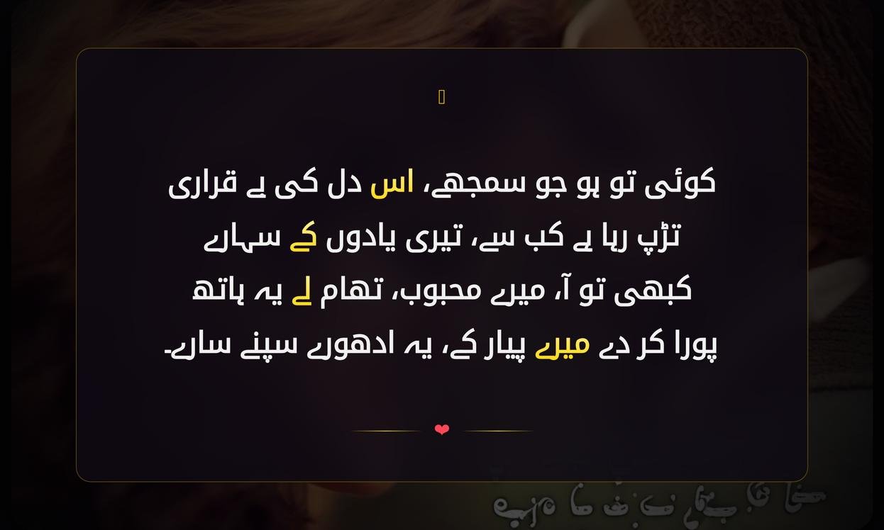 Pyar Ka Intezar Shayari In Urdu