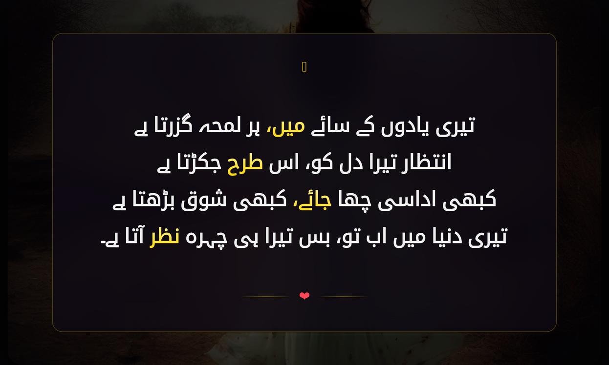 Intezar Par Shayari In Urdu