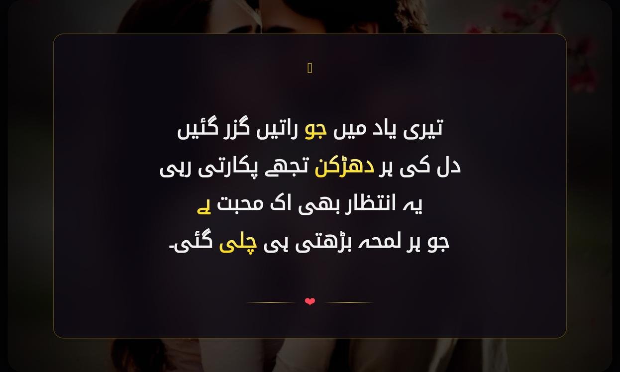 Intezar Mohabbat Shayari In Urdu