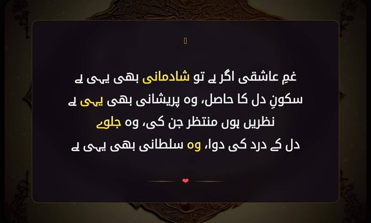 Islamic Sher Shayari In Urdu