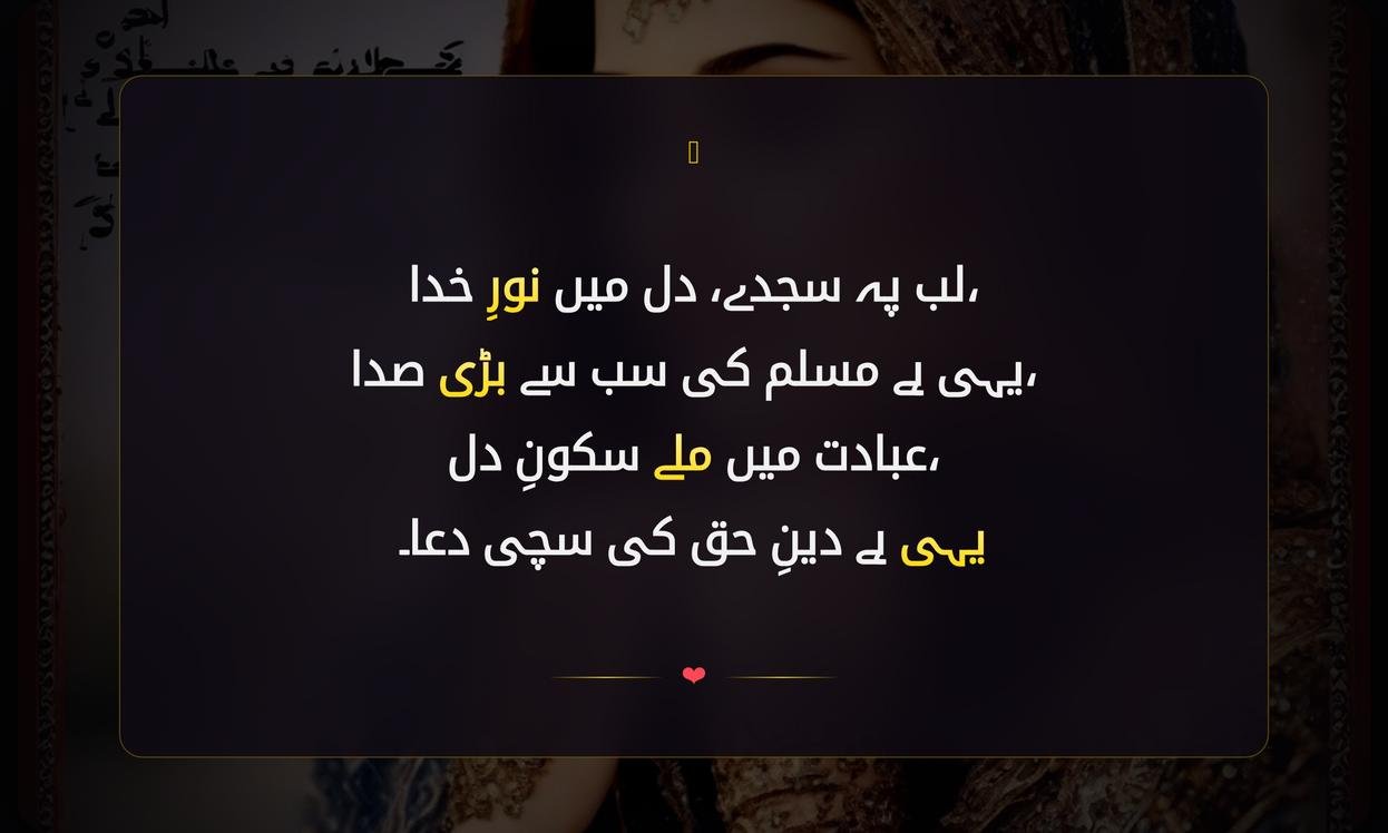 Islamic Shero Shayari In Urdu