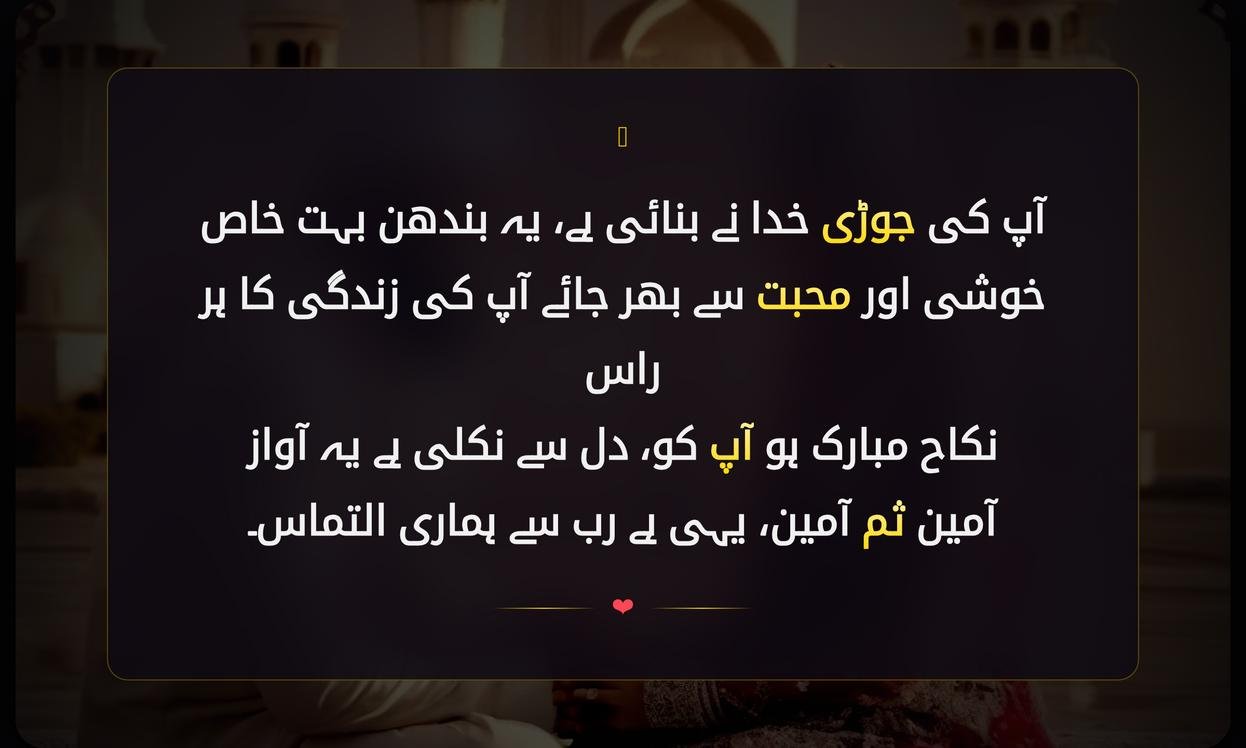 Islamic Nikah Shayari In Urdu