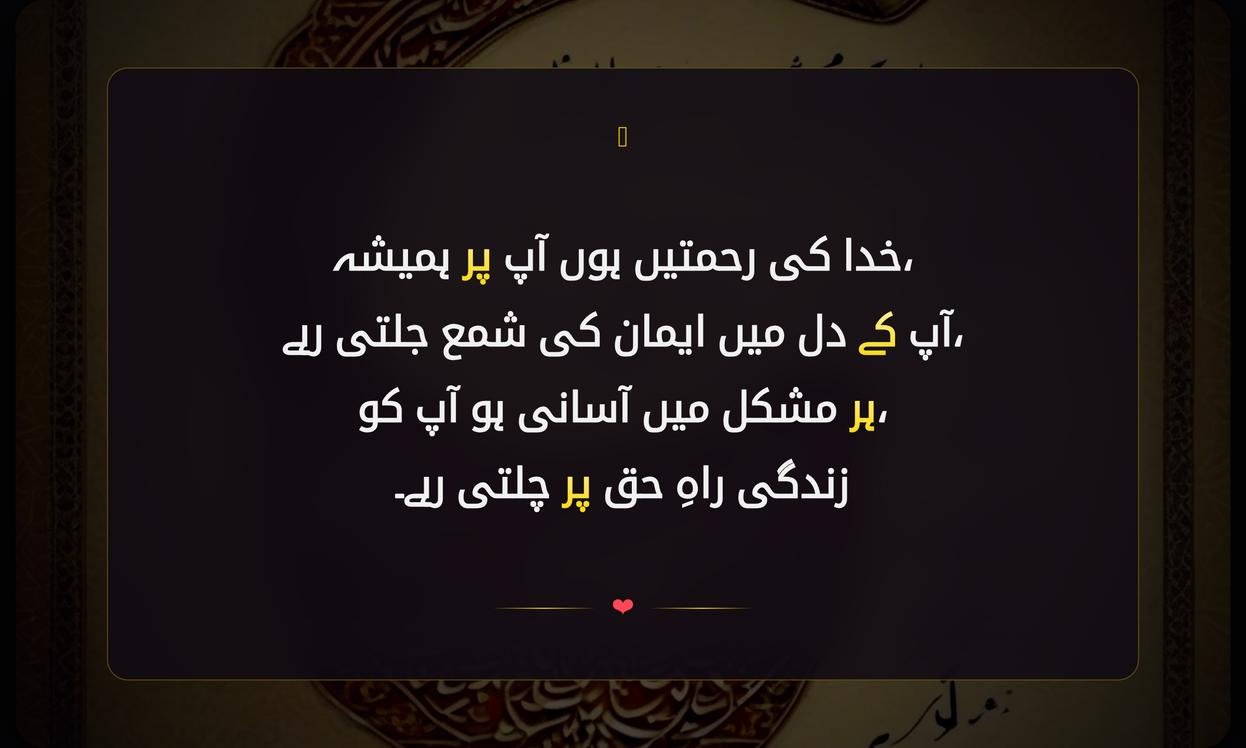 Best Islamic Shayari In Urdu | بہترین اسلامی شاعری اردو میں