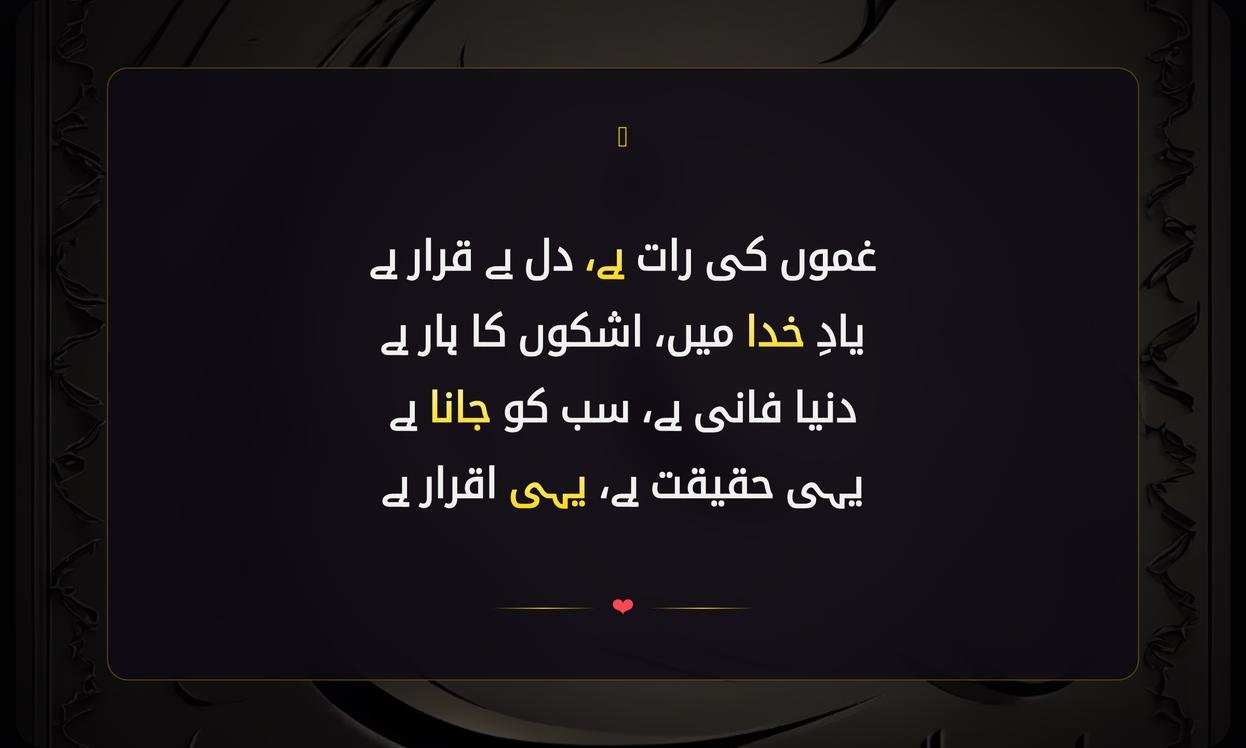 Sad Islamic Shayari In Urdu