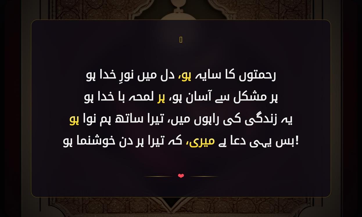 New Islamic Shayari In Urdu