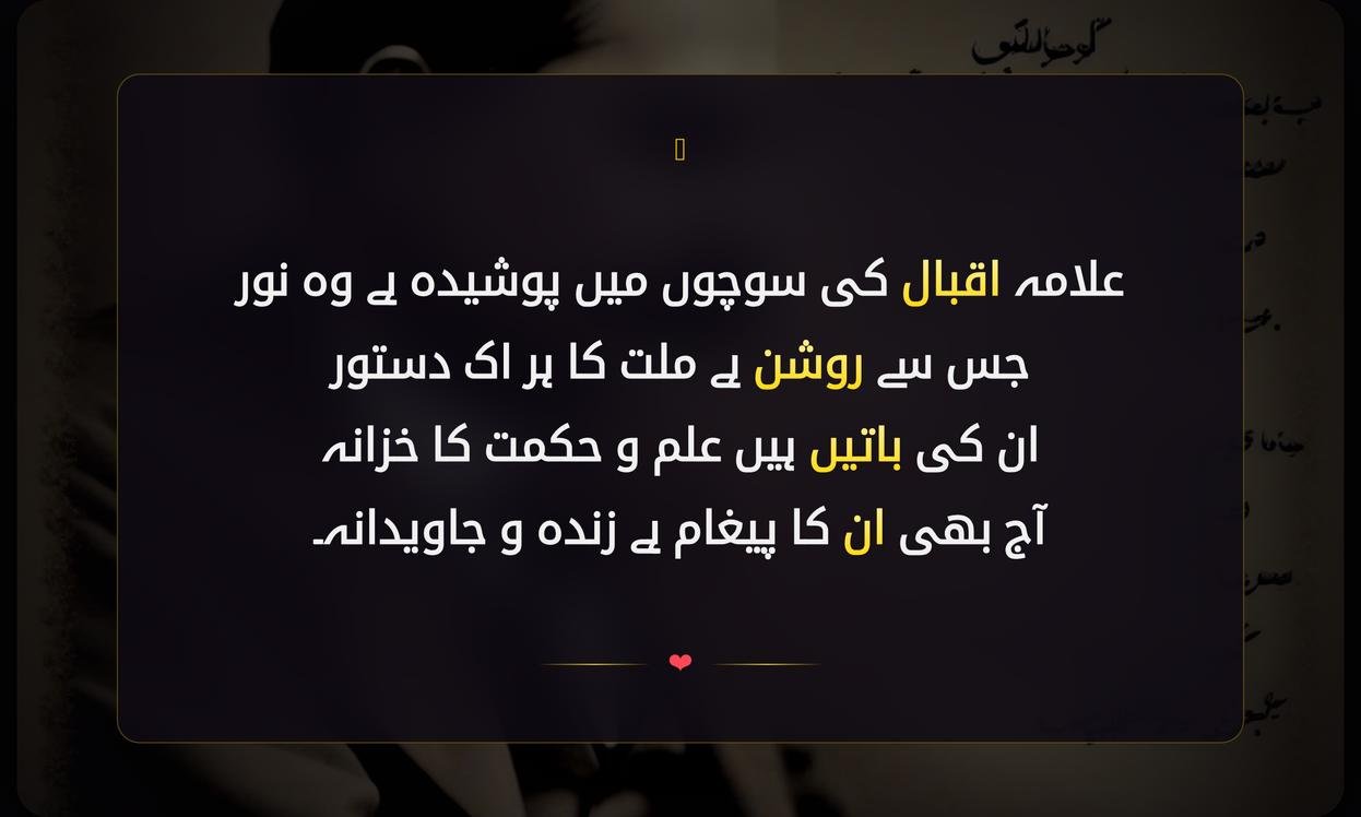 Iqbal Islamic Shayari In Urdu