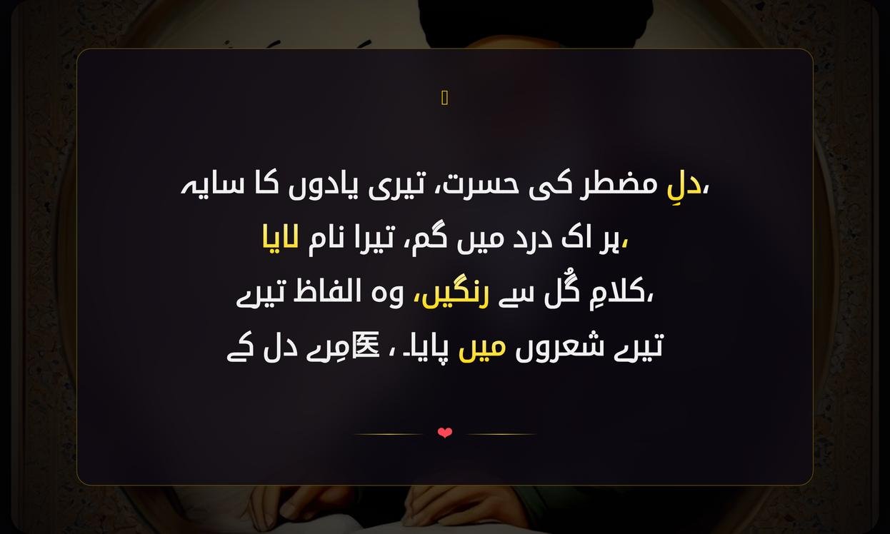 Mirza Ghalib Islamic Shayari In Urdu