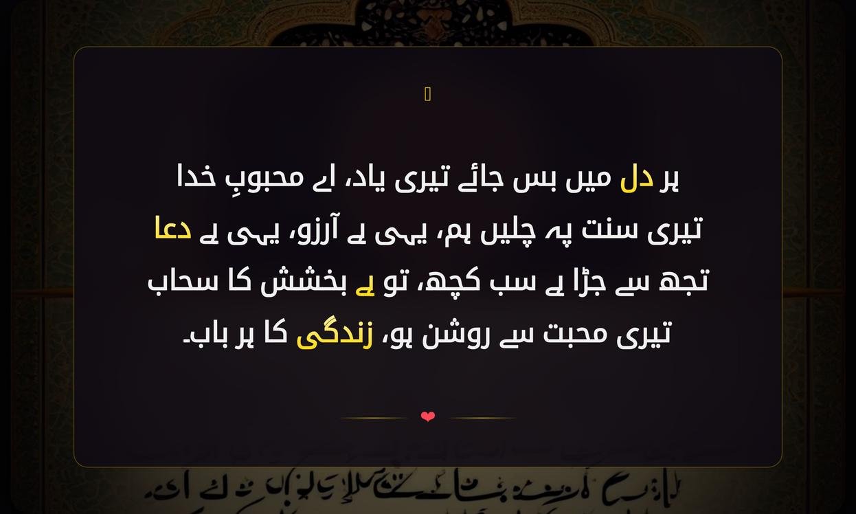 Islamic Shayari In Urdu