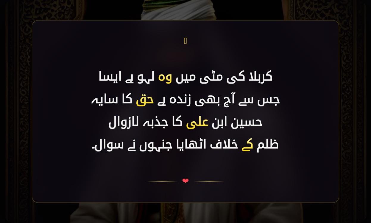 Imam Hussain Karbala Shayari In Urdu