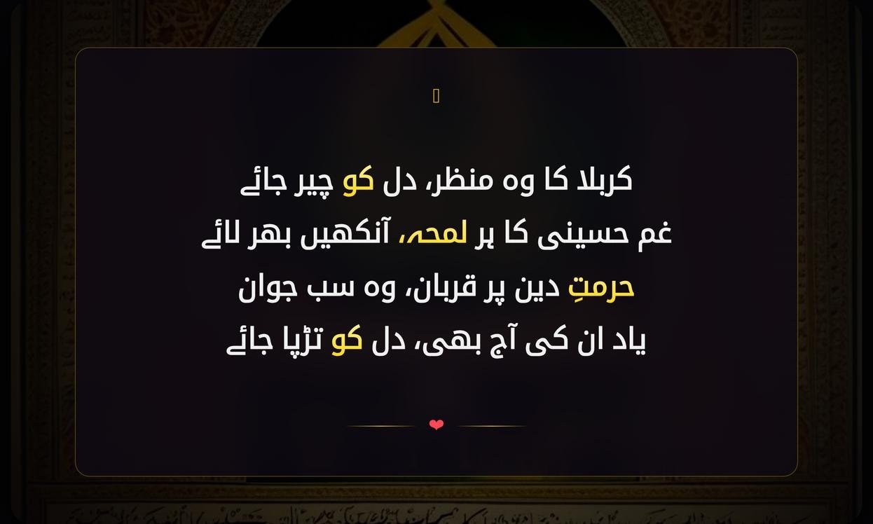 Waqia Karbala Shayari In Urdu