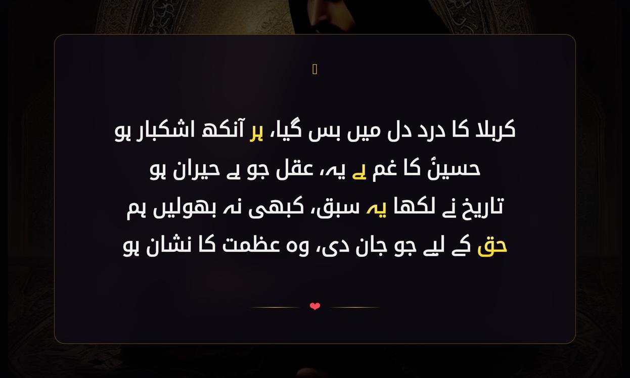 Karbala Sad Shayari In Urdu