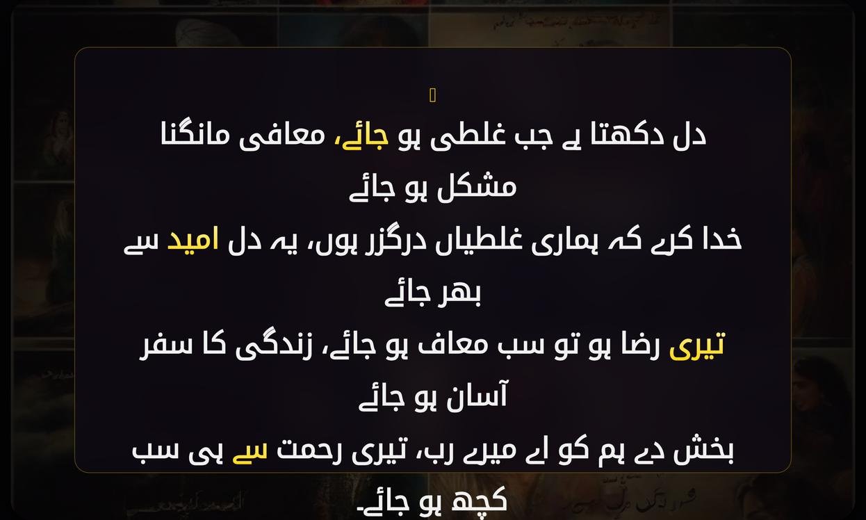 Maafi Shayari In Urdu