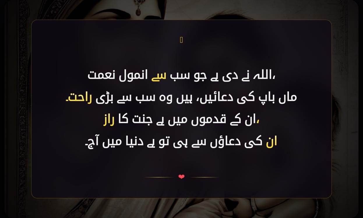 Maa Baap Shayari In Urdu