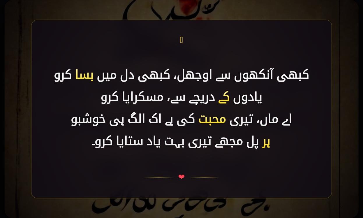 Miss You Maa Shayari In Urdu