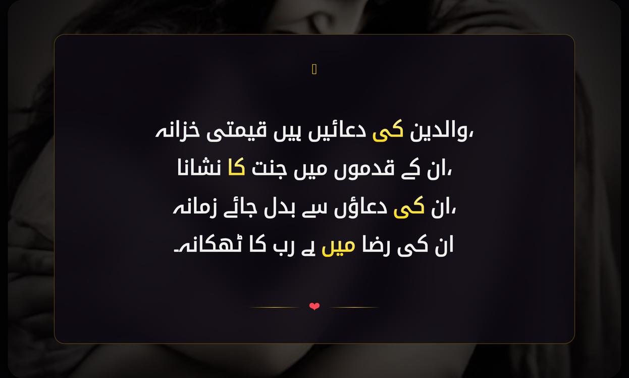 Maa Baap Emotional Shayari In Urdu