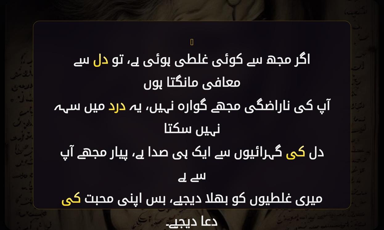 Galti Ki Maafi Shayari In Urdu