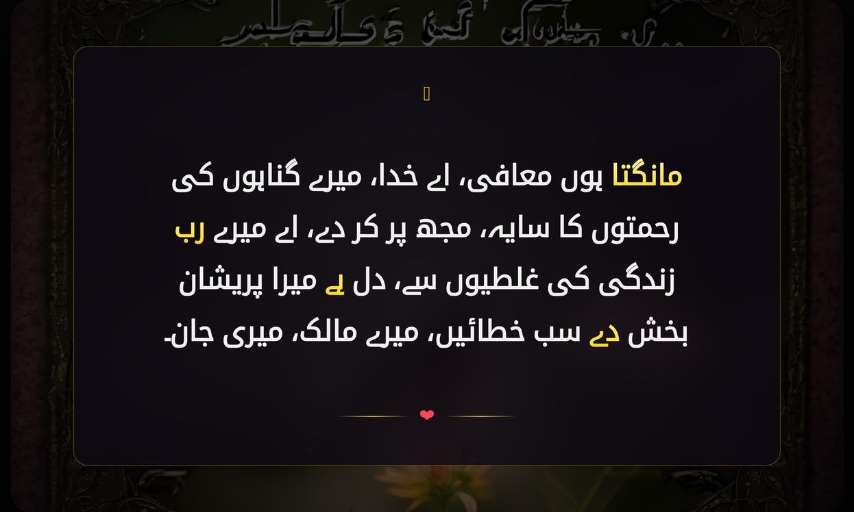 Maafi Ke Liye Shayari In Urdu