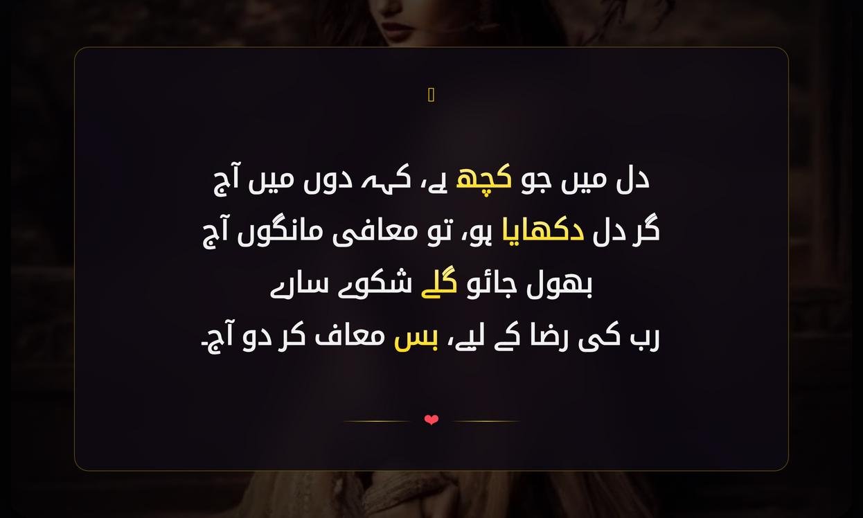 Maafi Mangne Ki Shayari In Urdu
