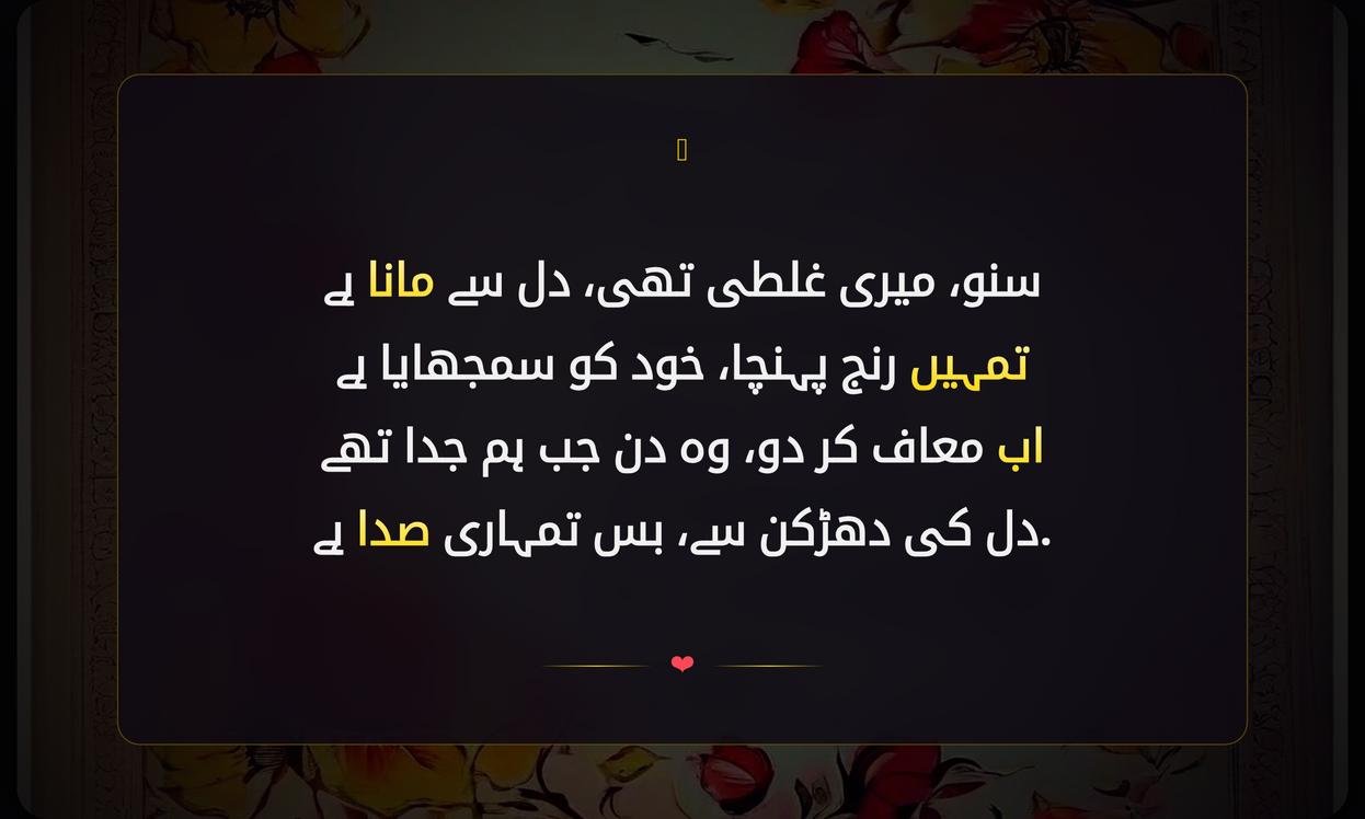 Dost Se Maafi Ki Shayari In Urdu