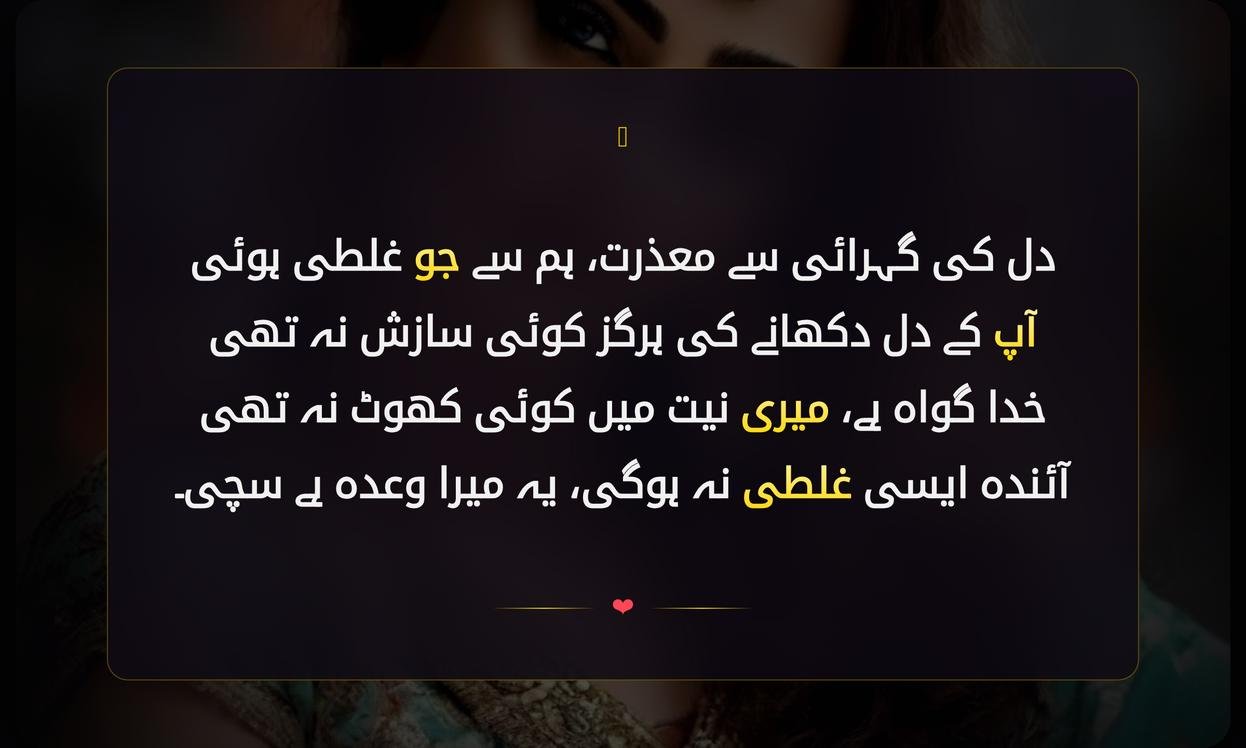 Maafi Ki Shayari In Urdu