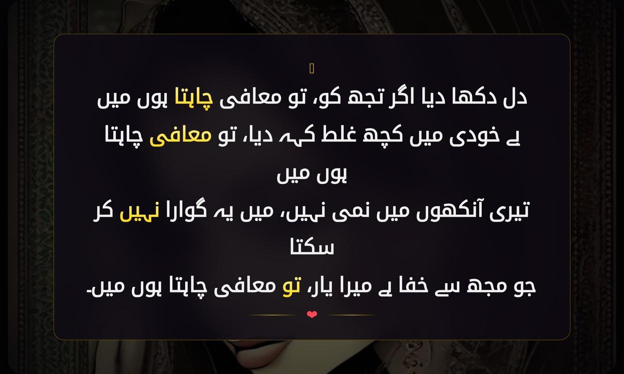 Maafi Shayari In Urdu