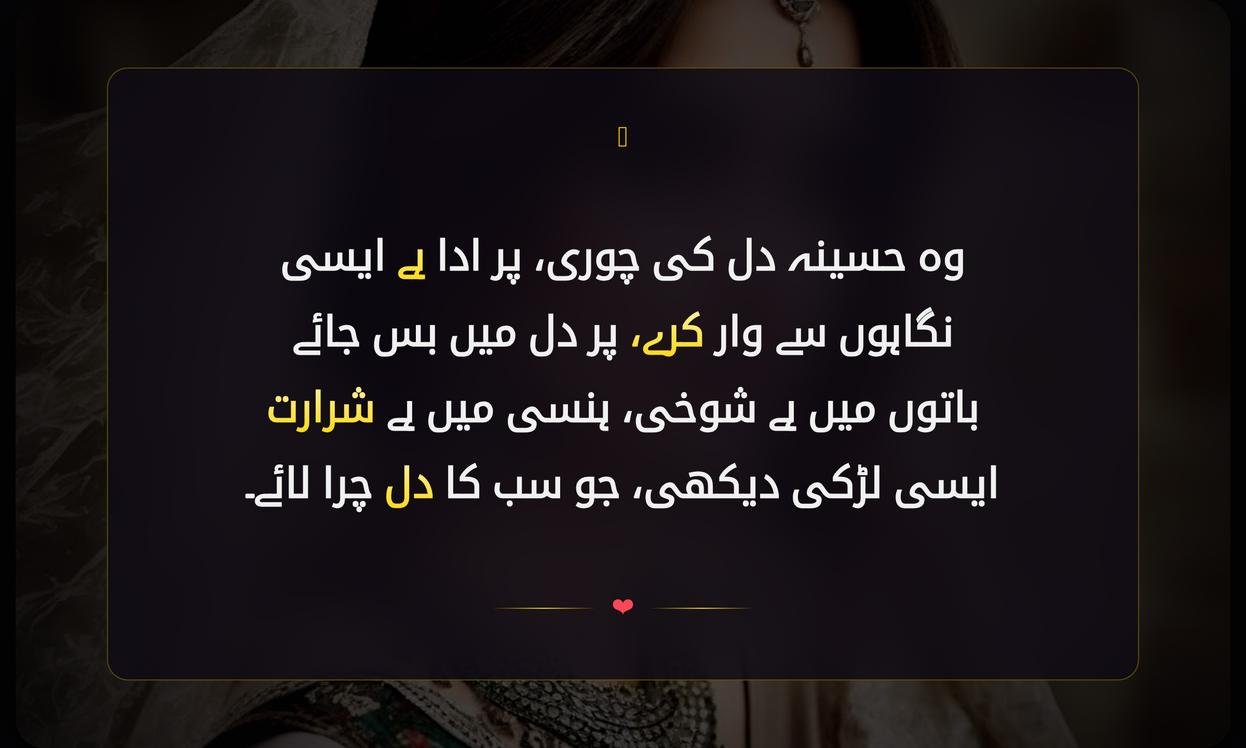 Mazahiya Shayari In Urdu For Girl