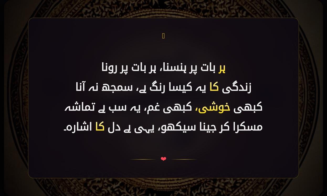 Famous Mazahiya Shayari In Urdu