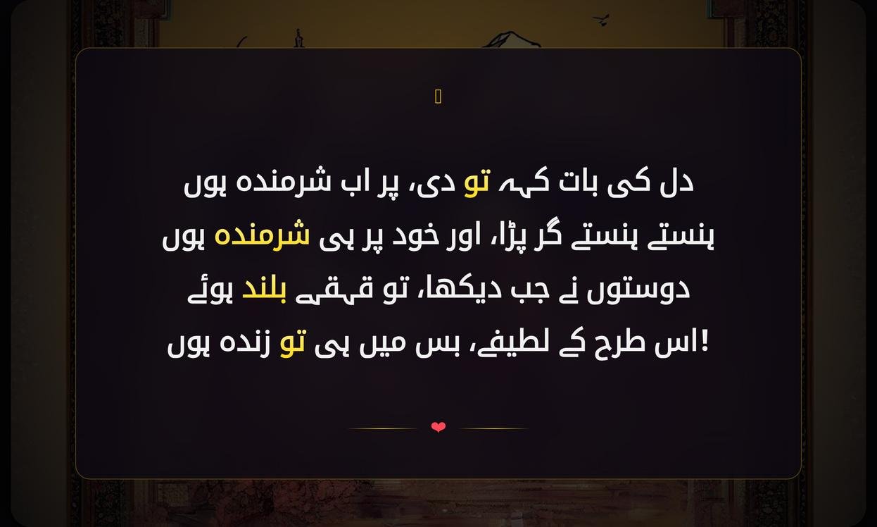 Best Mazahiya Shayari In Urdu