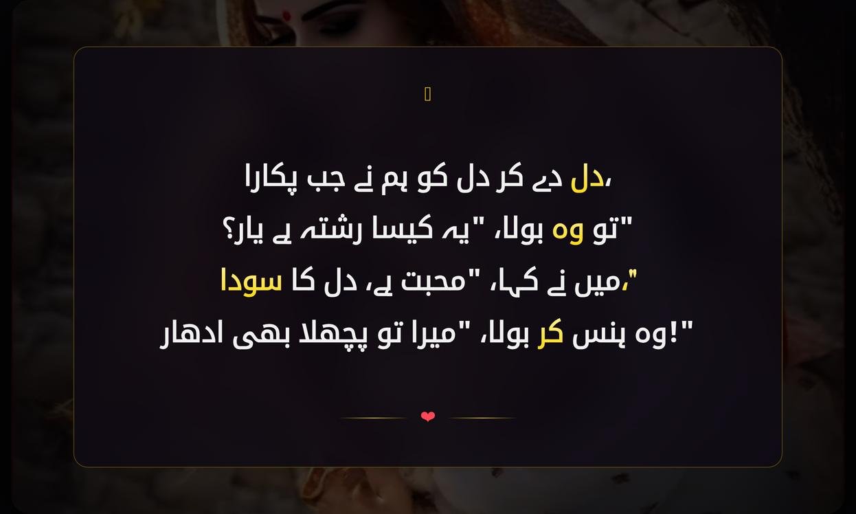 Mazahiya Shayari Funny Poetry In Urdu