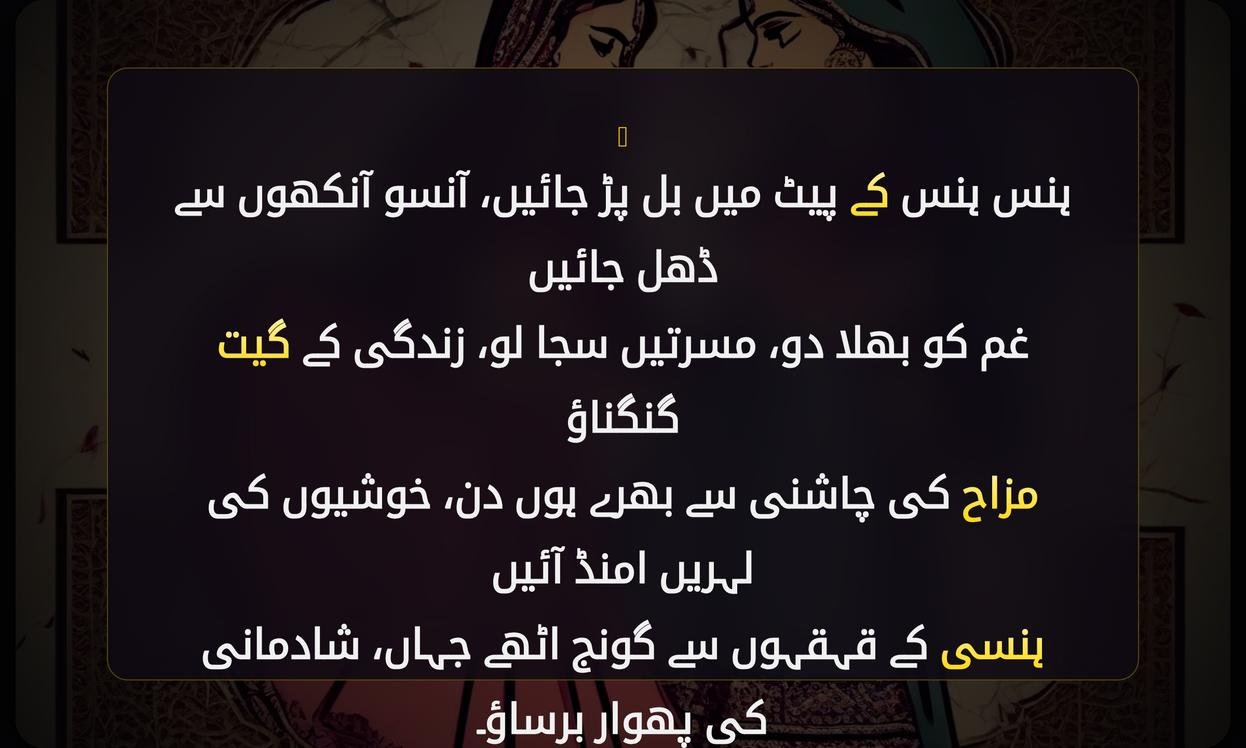 Mazahiya Shero Shayari In Urdu