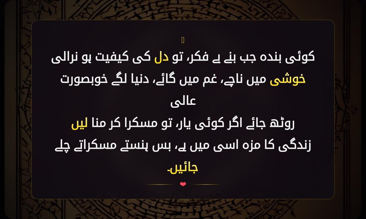 Mazahiya Shayari In Urdu