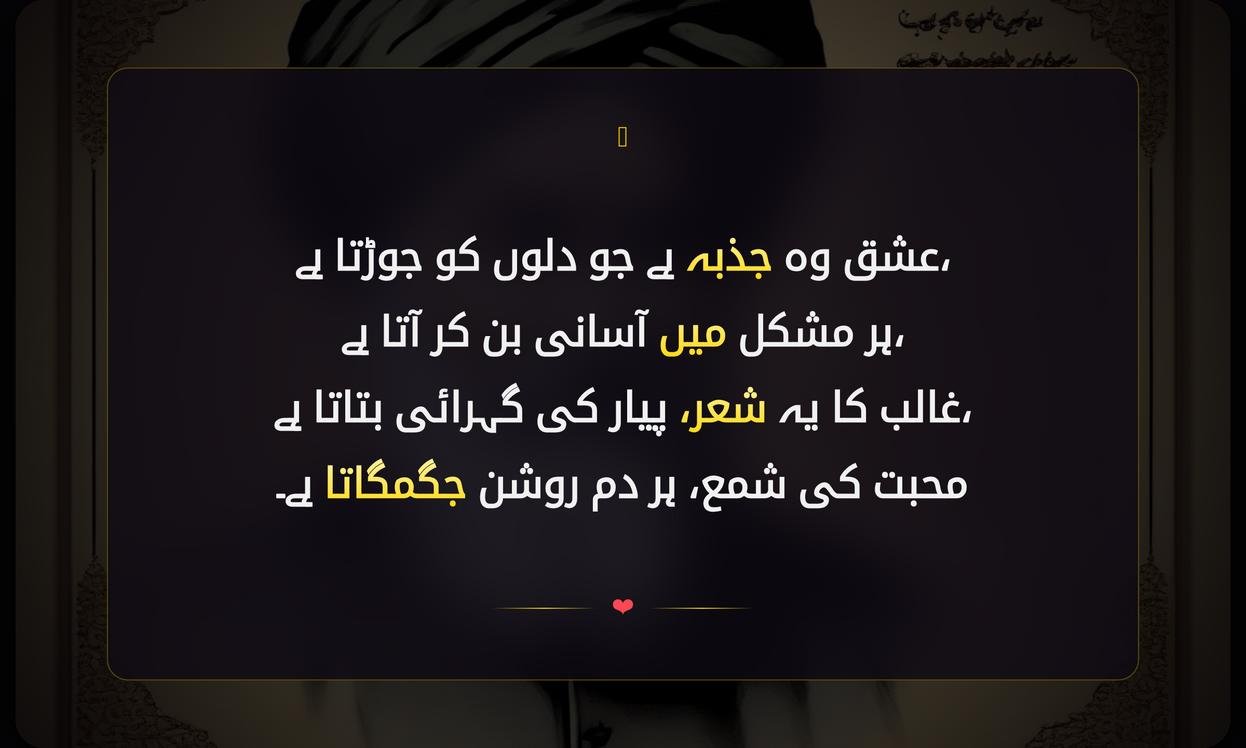 Mirza Ghalib Shayari In Urdu Love