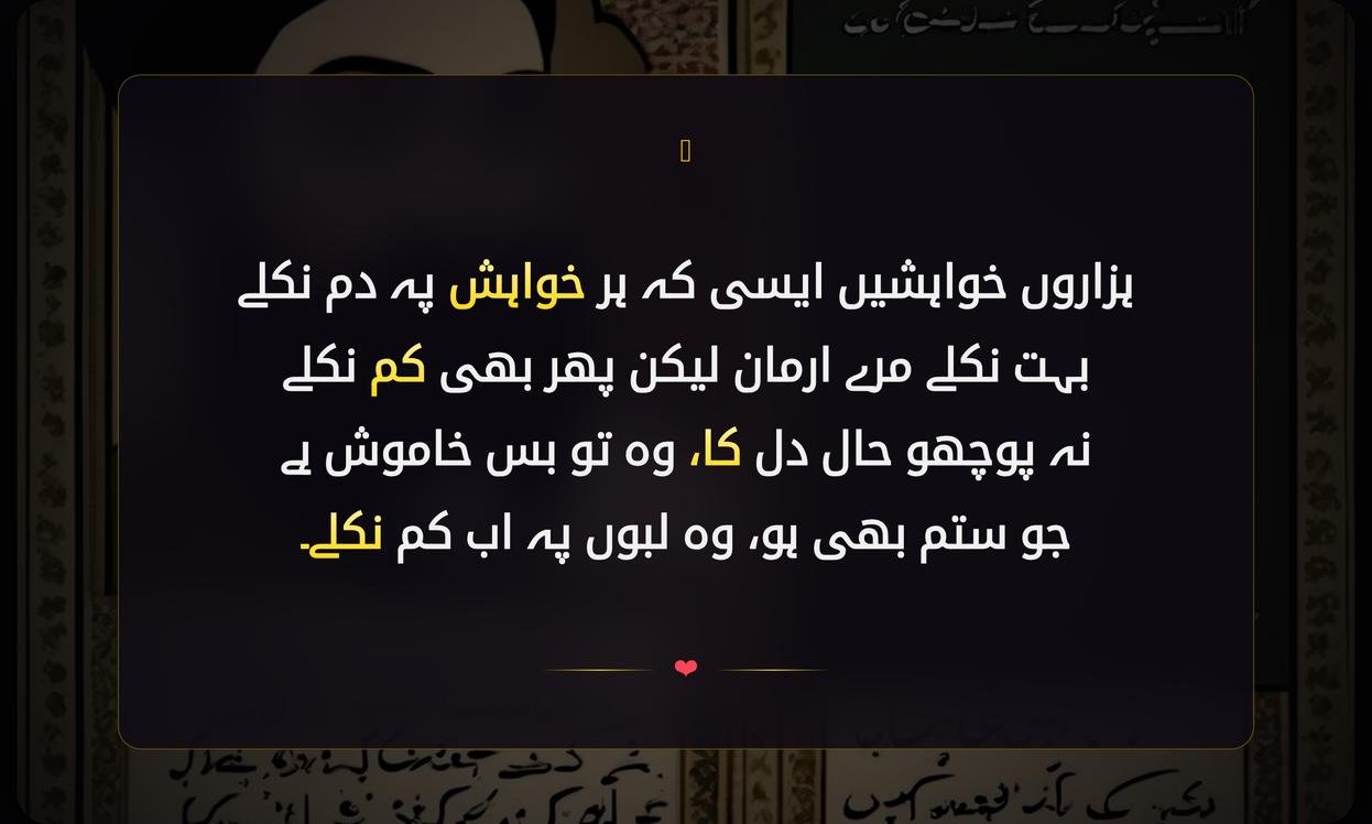 Famous Mirza Ghalib Shayari In Urdu
