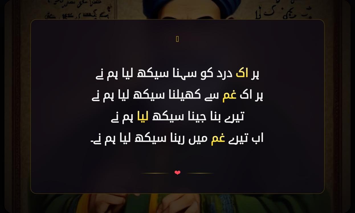 Heart Touching Mirza Ghalib Shayari In Urdu