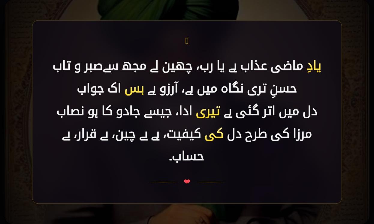 Romantic Mirza Ghalib Shayari In Urdu | رومانوی مرزا غالب شاعری اردو میں