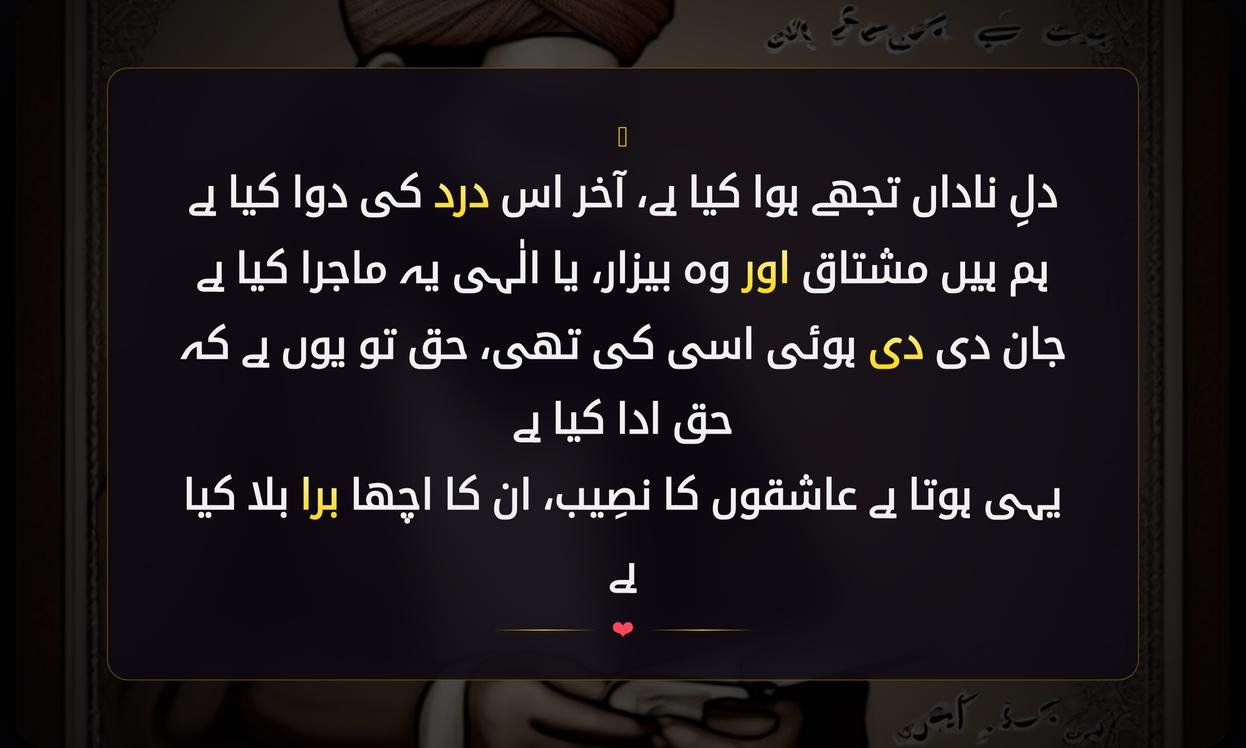 Mirza Ghalib Shayari In Urdu | مرزا غالب کی شاعری اردو میں