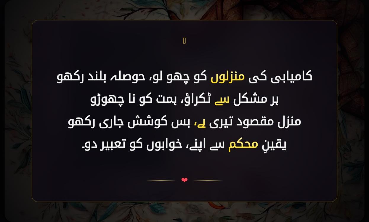 Motivational Shayari In Urdu For Success
