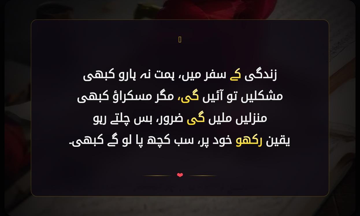 Short Motivational Shayari In Urdu
