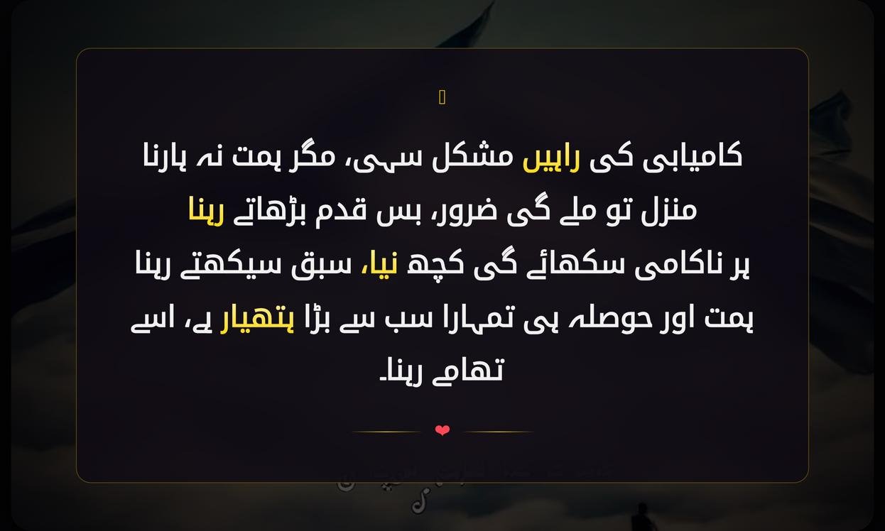 Success Motivational Shayari In Urdu | کامیابی کے لیے اردو میں متاثر کن شاعری
