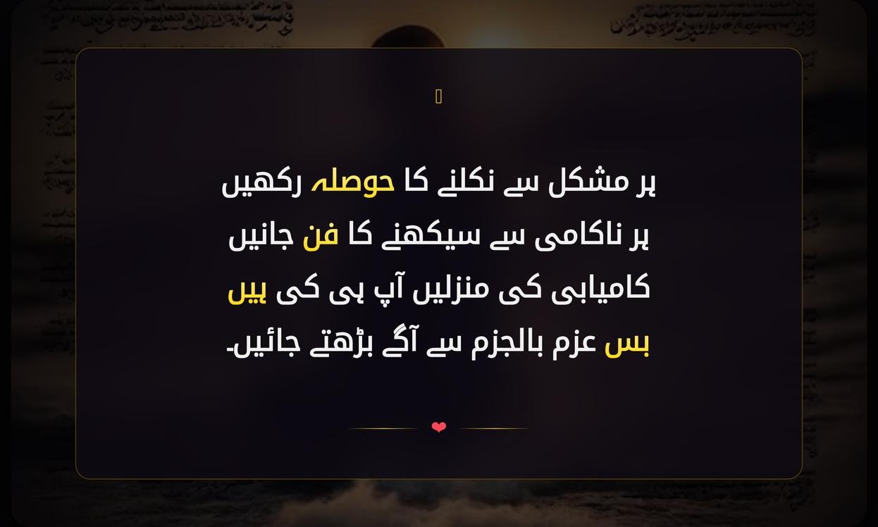 Best Motivational Shayari In Urdu