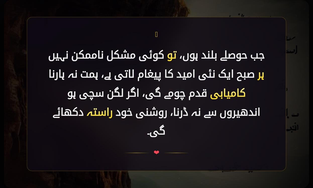 Powerful Motivational Shayari In Urdu