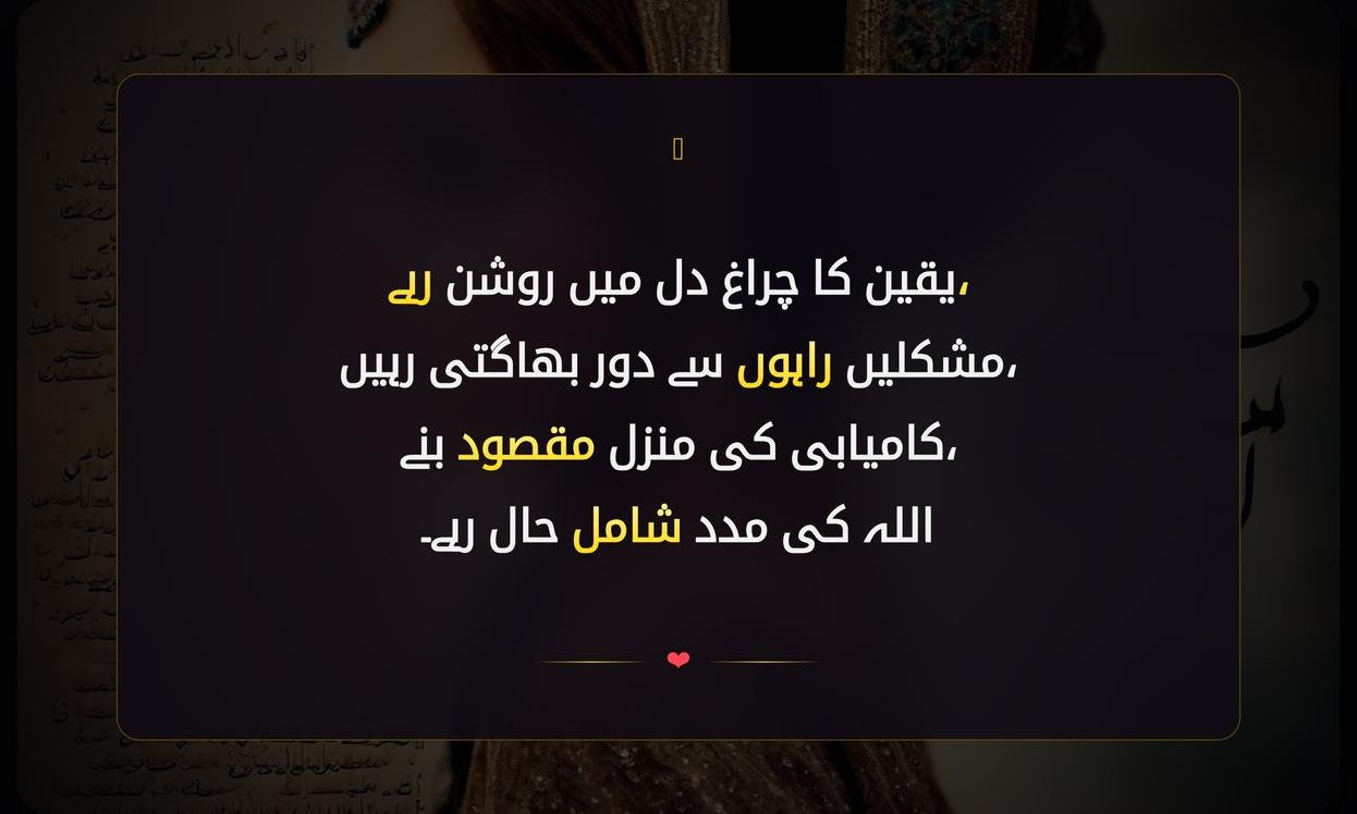 Islamic Motivational Shayari In Urdu