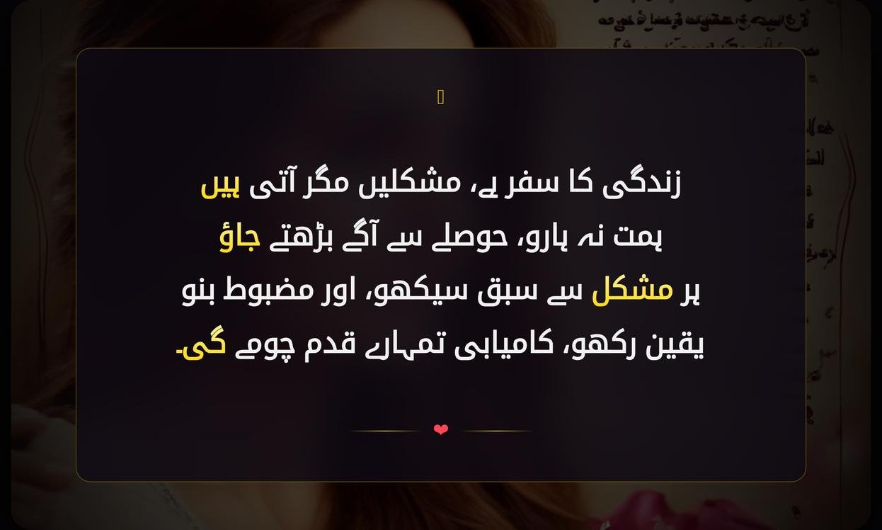Motivational Shero Shayari In Urdu