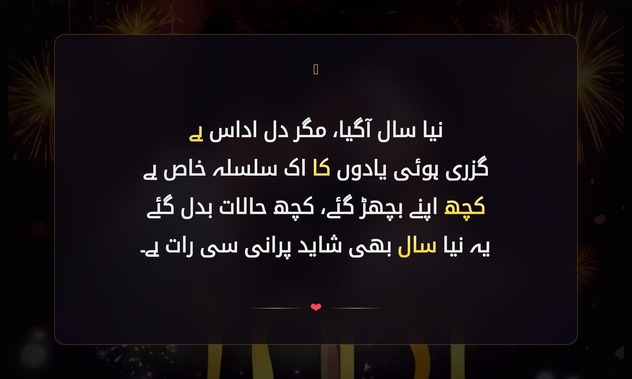 Sad New Year Shayari In Urdu