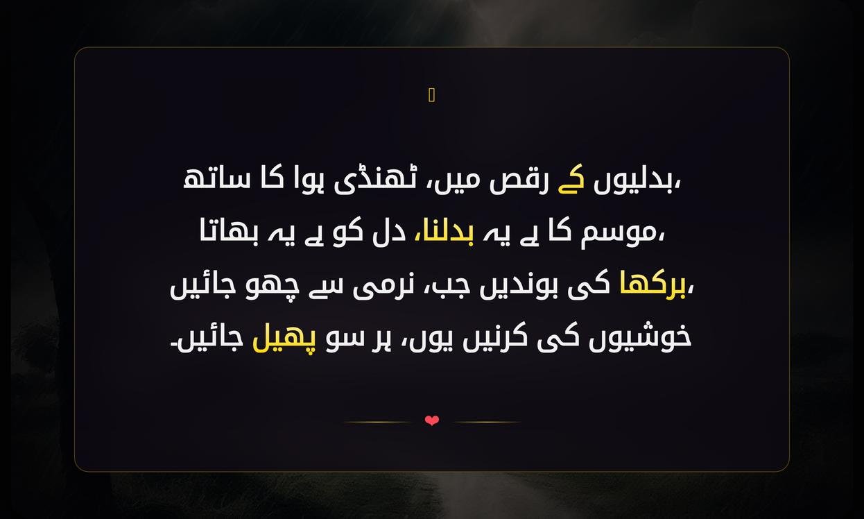 Urdu Shayari On Weather