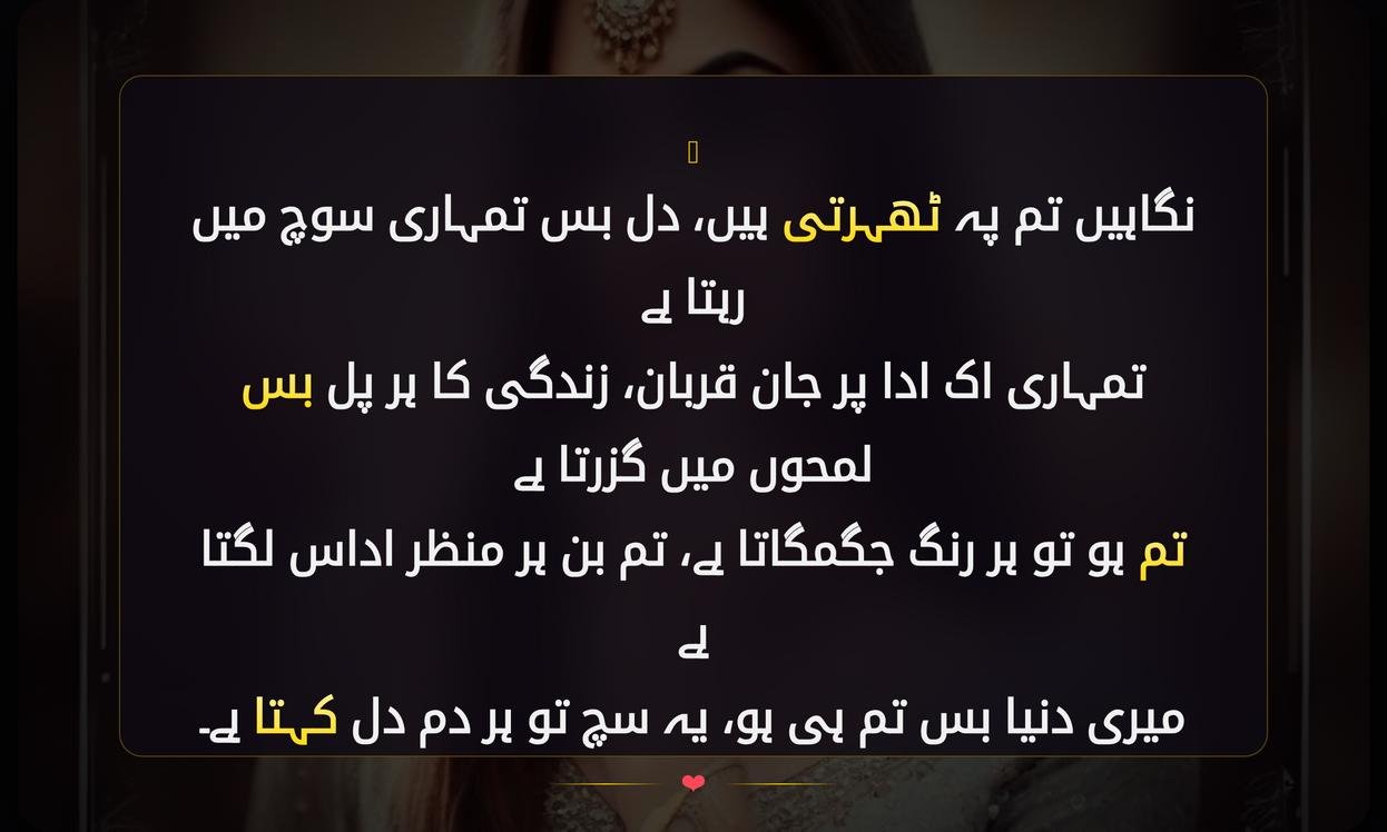 One Line Shayari In Urdu For Girl