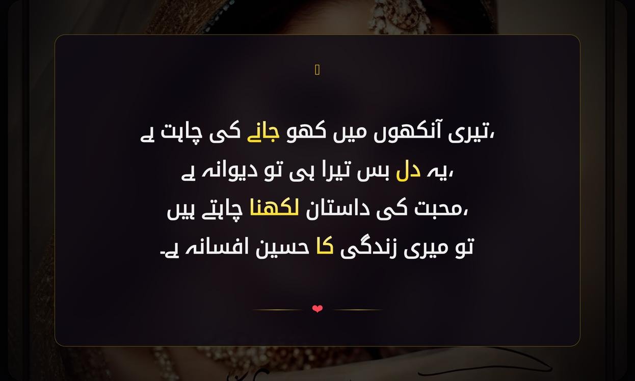 One Line Shayari In Urdu Love