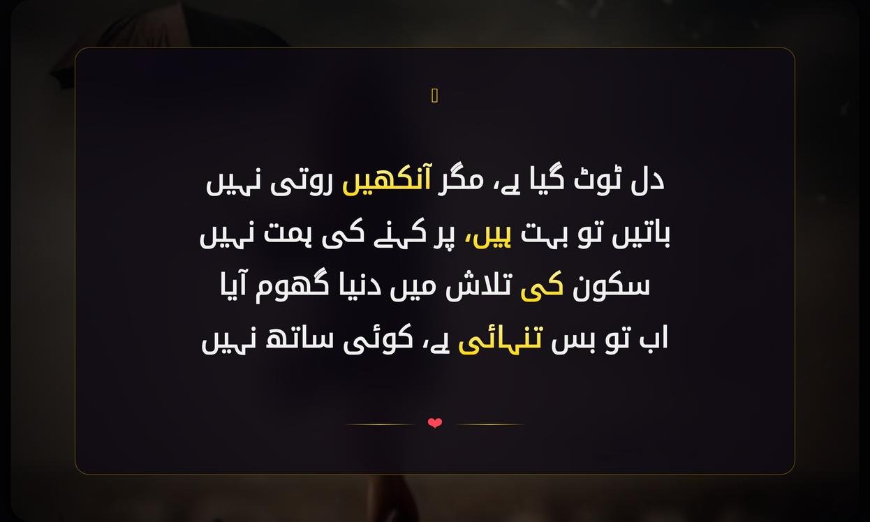 Sad One Line Shayari In Urdu